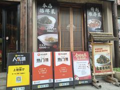 -帝一铭家宴(板塘店)