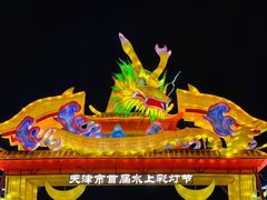 -天津水上公园