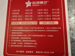 -名扬煮艺肥牛自助火锅(同和店)
