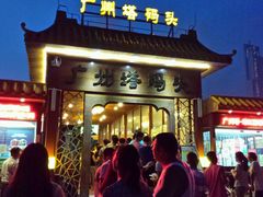 android_upload_pic-珠江夜游西堤码头