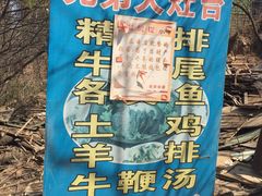 -兄弟大灶台(原纺渭路店)