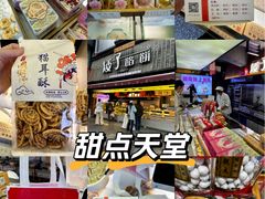 -矮子馅饼(大成路店)