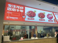 -周姑娘不等味·牛羊肉火锅·螃蟹罗氏虾·烤鱼烤串(高邮店)