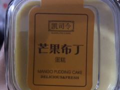 -凯司令西饼店(东建路店)