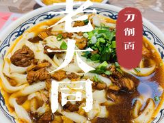-韩师傅老大同刀削面(北苑路店)