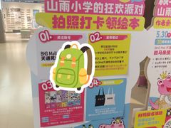 -北京华联购物中心(天通苑店)