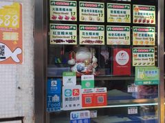 -澳门长洲糯米糍(柯打苏沙街店)
