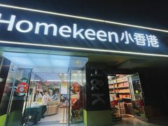 -小香港(凤凰大街店)