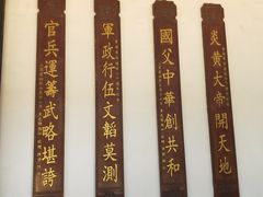 -黄埔军校旧址纪念馆