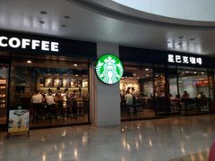 门面-星巴克(武汉协和医院店)