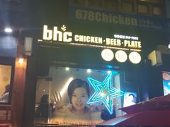 -BHC炸鸡(明洞总店)