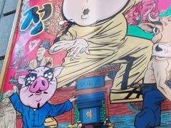 -姜虎东白丁烤肉(虹桥天地店)