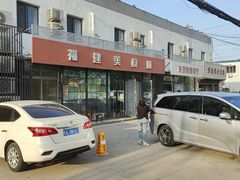 -福建美食城(老君堂店)