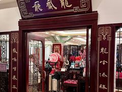 -上海和平饭店龙凤厅 Dragon Phoenix