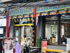 -马洪小炒泡馍馆(钟楼回民街店)