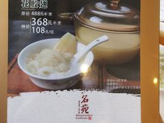 -名苑皇宫酒家(来魅力壁画村店)