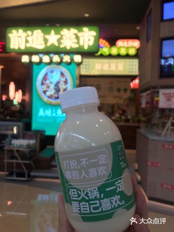 超好吃的美蛙鱼头火锅——前进菜市