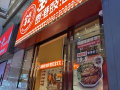 -金戈戈香港豉油鸡(南山海岸城店)