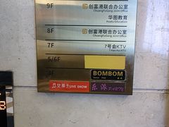 -君康悦美食汤泉水会·SPA(天河店)