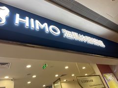 -海马体照相馆(广州新世界云门New park店)