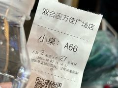 -双合园·海鲜水饺青岛菜(万佳广场店)