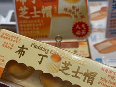 -好利来(上海长宁龙之梦店)