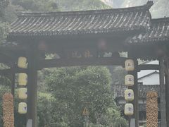 -林坑古村落