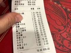 账单-姚稷大铁锅(万航渡路店)