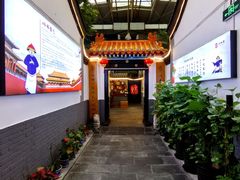 -炑羊香烤全羊(西三旗店)