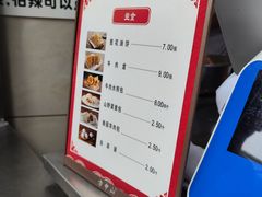 菜单-方中山胡辣汤(顺河路店)