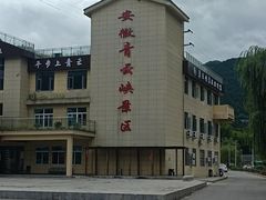 -青云峡风景区