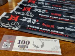 -炉鼎记私房菜(总店)