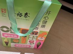-吴裕泰茶庄(前门大街店)