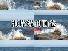 -老虎石海上公园