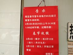 -蓉城西二道无名冒菜(西二道街店)