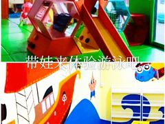 -蓝旗亲子游泳(范湖万达广场店)