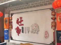 -旺角小渔村·海肠捞饭开创者(二马路店)