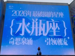 -长沙悦方ID MALL