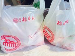 稻香村(东直门第3营业部)-北京稻香村(第三店)