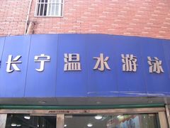 -DBSWIM深呼吸国际游泳培训(黄浦店)