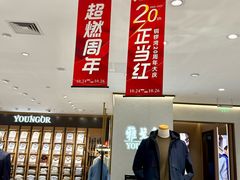 -铜锣湾国际购物中心