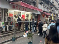 -胖子水煮(铁路三村无任何分店)