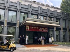-御花园·粤菜·海鲜火锅(中山公园店)