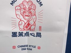 -墨茉点心局(国金街店)