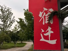 -江苏三台山国家森林公园