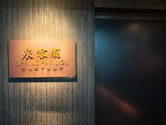 -泉客厅LAPUTA·天空之城