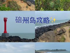 -硇洲岛旅游区