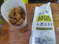 -卤人甲卤炸鸡爪(学院路店)