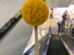 -湊湊火锅·茶憩(东城万达店)