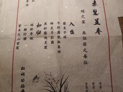 菜单-素慧餐厅(大虹桥店)